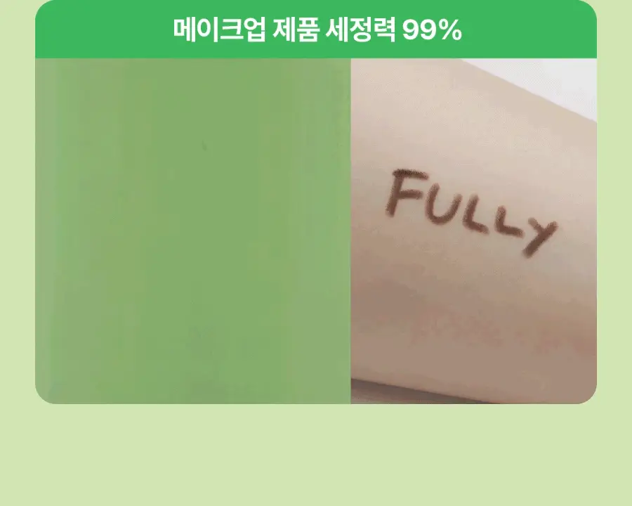 [블랙헤드/모공세정] 풀리 그린 토마토 클렌징오일 250ml 상세페이지 21